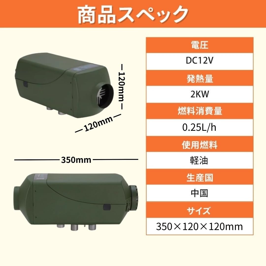 Amazon.co.jp: SEIZAN日本企業 FFヒーター 12V 2KW 軽油